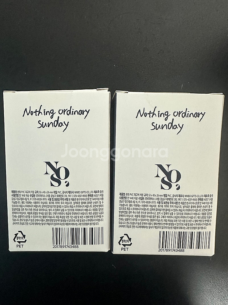 Nos7 모남희 손흥민 키링--1