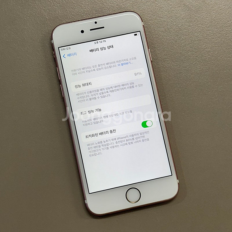 아이폰6S 로즈골드색상 64용량 배터리91% 미파손 무...--4