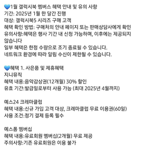 예스24 yes24 북클럽 크레마클럽 60일 갤럭시북 사은품