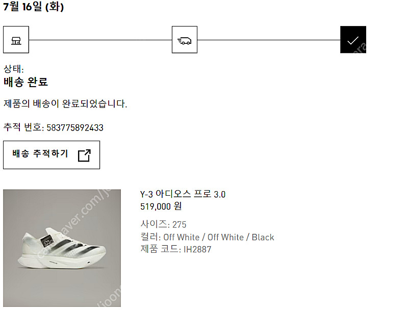 Y-3 아디오스 프로 3.0 판매합니다.(구입시 트레일...--3