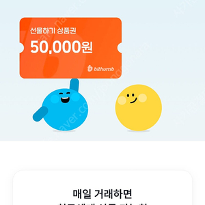 빗썸 선물하기 쿠폰 구매합니다