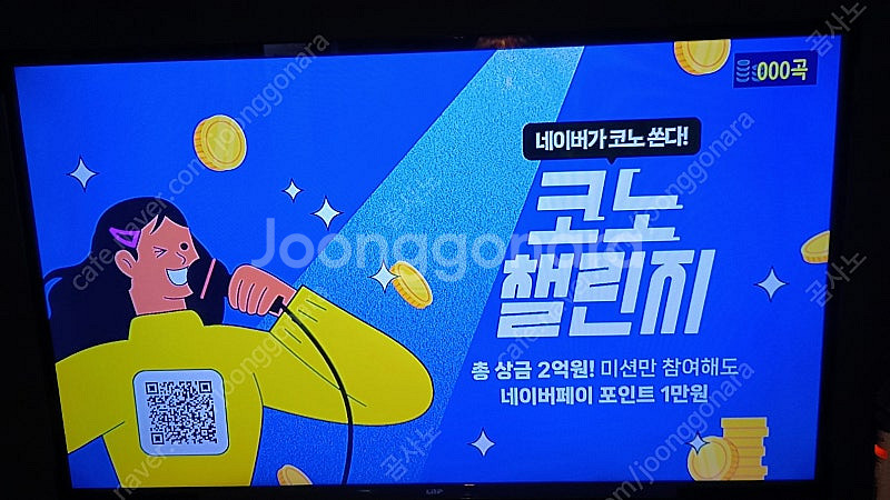 노래방 모니터 lnp lm4311--1