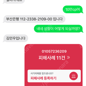 새벽에도 열심히인 사기꾼들 카오스큐브CP