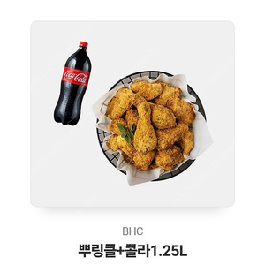 뿌링클+콜라 1.25L (정가 : ₩23,500)