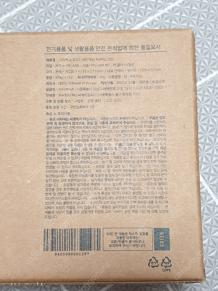 스타벅스 서머캐빈 파우치 그린 새상품--2