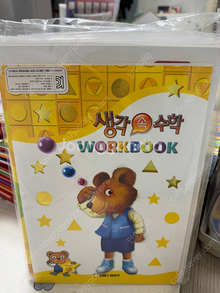 생각속수학 스탭1 3-12--0