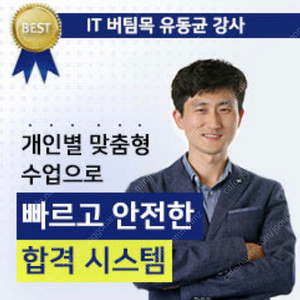 유동균 1급 컴활 실기 정규 19-10시 들으실 분