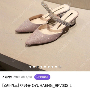 스타카토 뮬(245, 95000-->58000 택포)