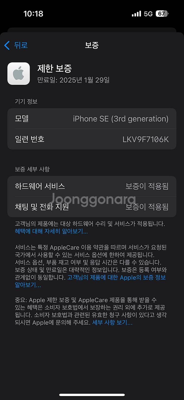 아이폰SE3 미드나잇블랙색상 128용량 배터리99% 2...--4