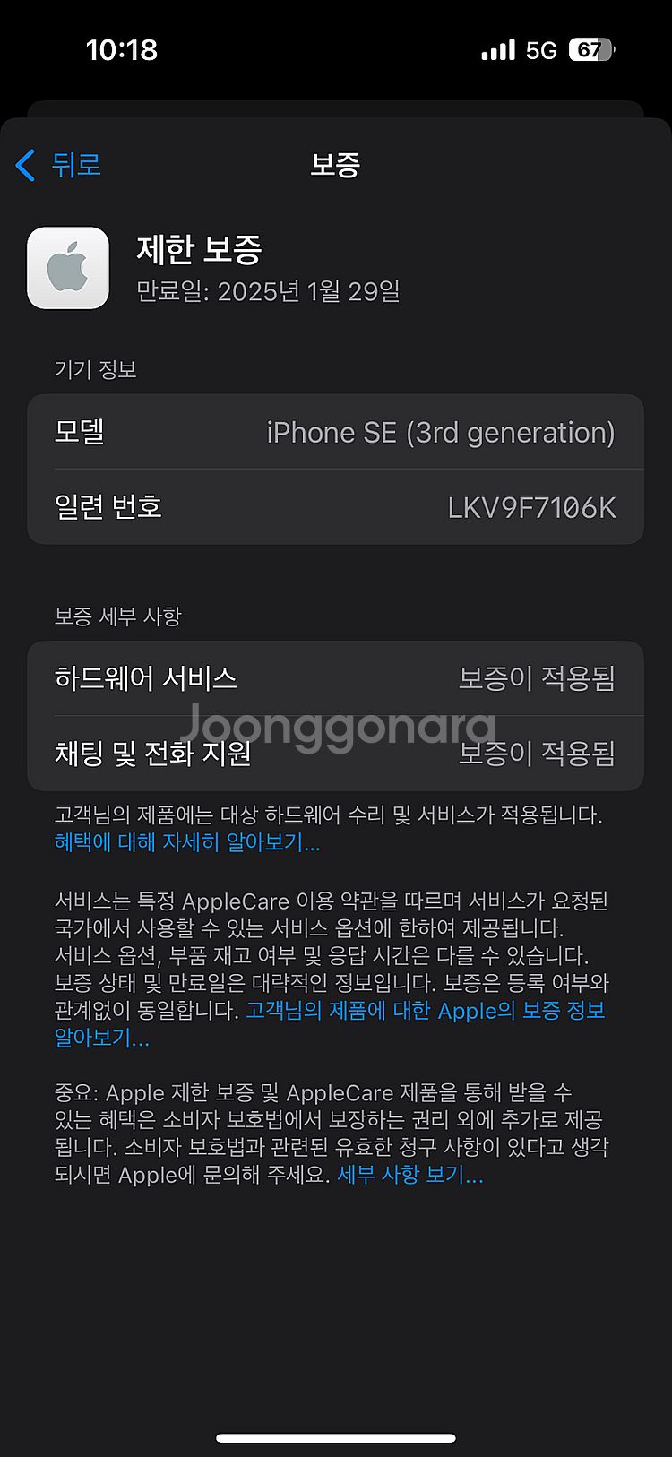 아이폰SE3 미드나잇블랙색상 128용량 배터리99% 2...--4