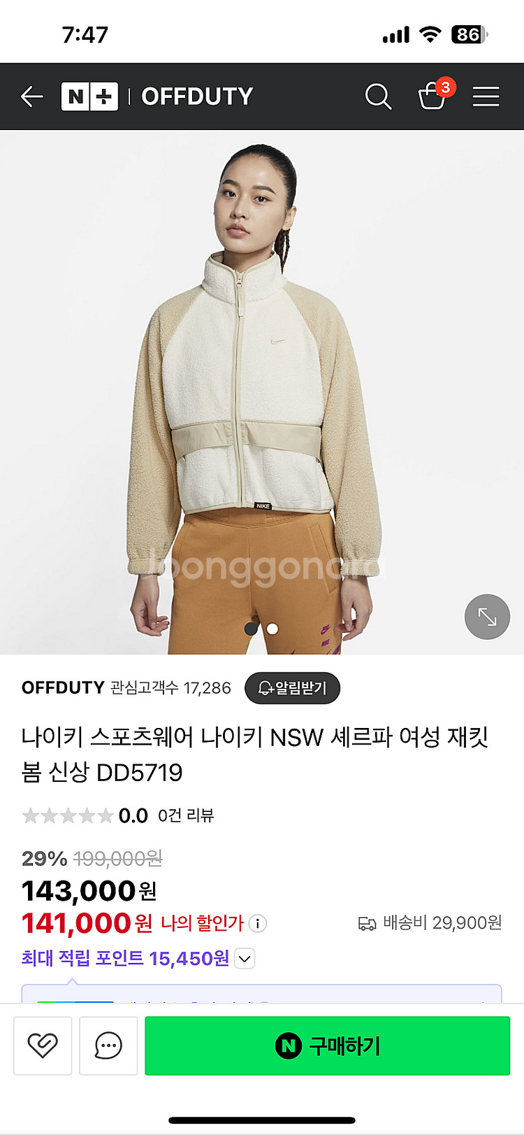 나이키 크롭 뽀글이 라지--0