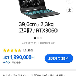 게이밍 노트북 RTX 3060 ASUS tuf15 fx506hm hn058