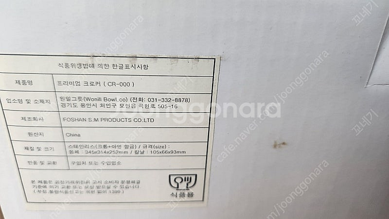 프리미엄 크로커 만능 슬라이서 채칼 새상품--2