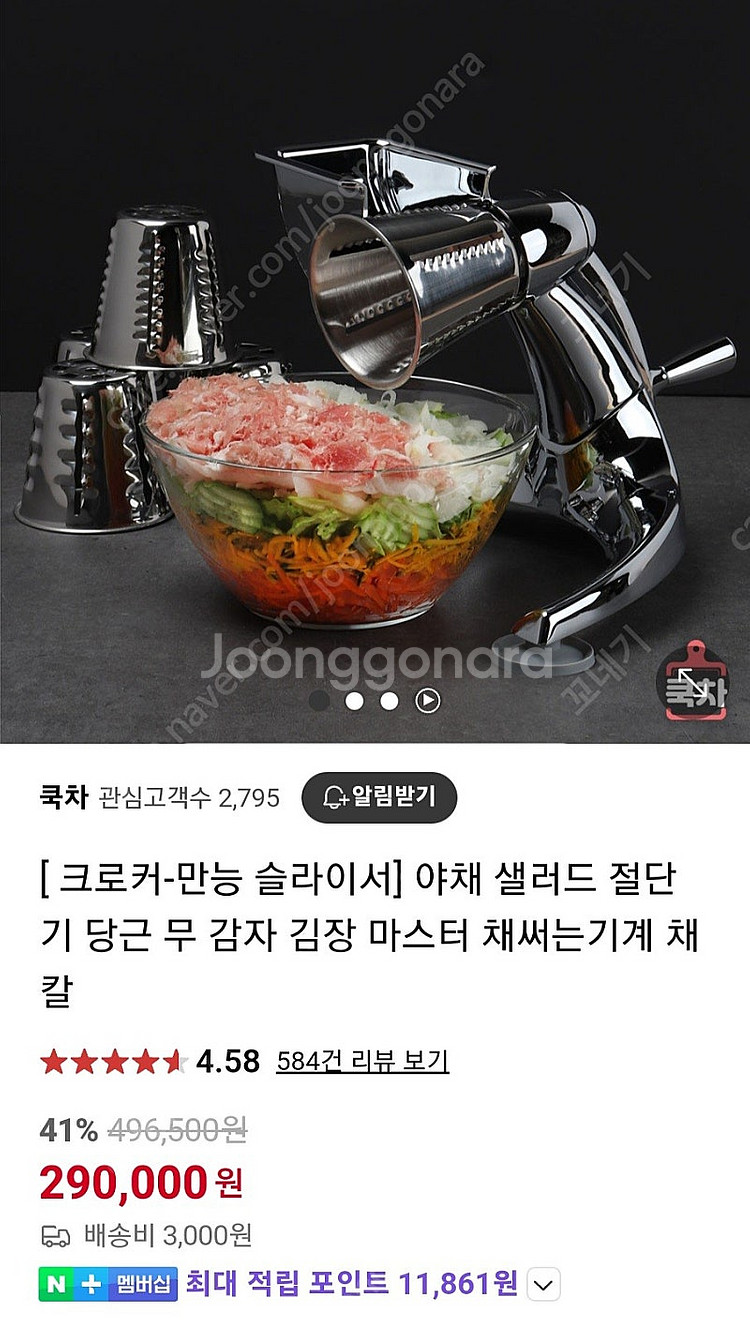 프리미엄 크로커 만능 슬라이서 채칼 새상품--3