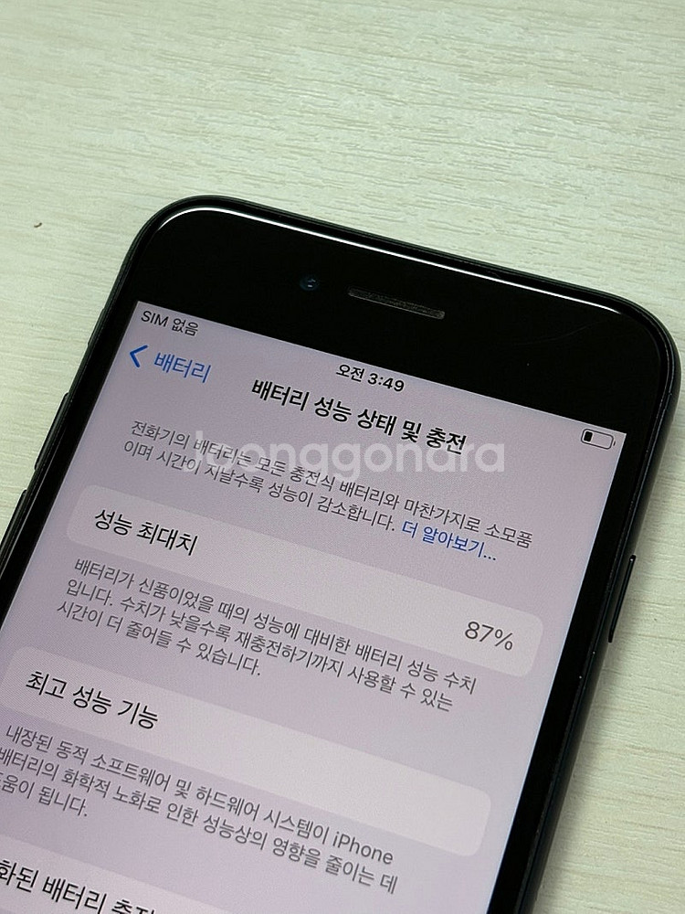 아이폰SE3 미드나잇색상 128용량 상태좋은 무잔상 단...--3
