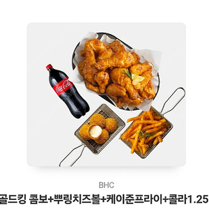 [BHC]골드킹 콤보+뿌링치즈볼+케이준프라이+콜라1.25L