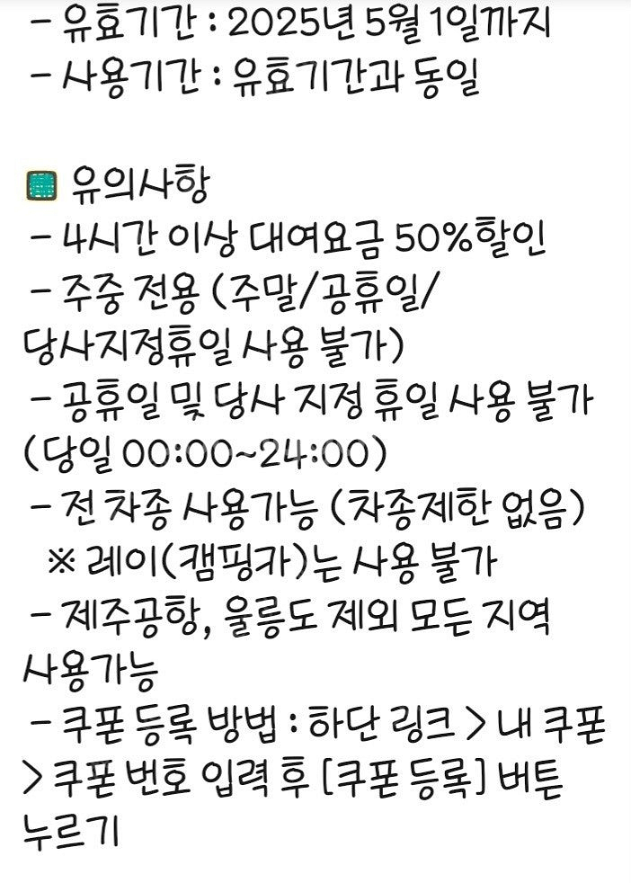 쏘카 카셰어링 대여요금50프로--0