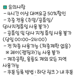 쏘카 카셰어링 대여요금50프로