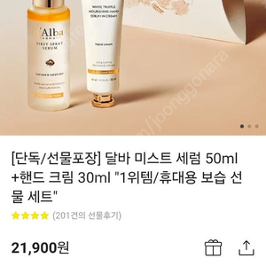 새제품) 달바 미스트 세럼 50ml+핸드크림 30ml(반값택포)