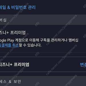 디즈니 플러스 한달 같이 보실분