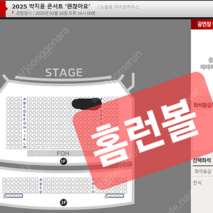 박지윤 콘서트 ‘괜찮아요’ 양도합니다