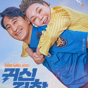 귀신경찰 롯데시네마 예매 3000 2인 6000 타오르는 여인의 초상 롯데시네마 2인 예매 12000 슈퍼 엘프 롯데시네마 예매 2500 2인 5000