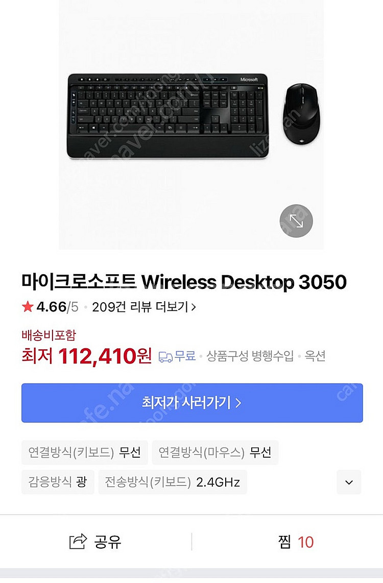 MS 무선키보드세트 3050 데스크톰 새제품--1