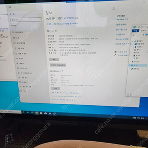 조립형 올인원pc 마이크로닉스 FHD 32인치 모니터 게이밍 일체형pc 팝니다