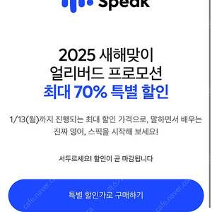 스픽 할인코드 2만 7만 스픽 할인쿠폰 스픽 프리미엄 플러스 할인 무료 공유