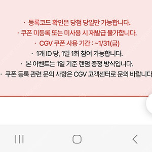 cgv 2d 1+1 쿠폰 콤보 50% 할인쿠폰