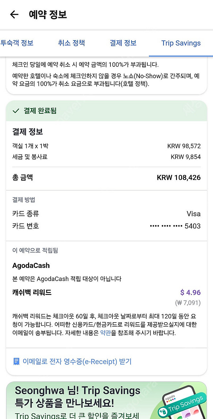 함덕 에벤에셀호텔 1/27~28 방 양도합니다--0
