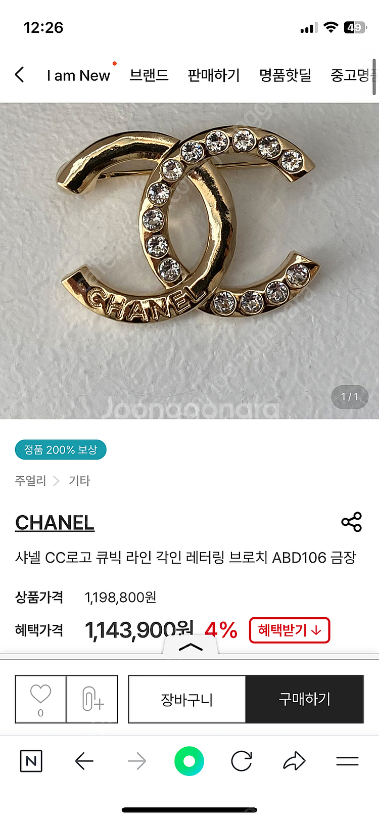 샤넬 기본cc 브로치 정품 (미개봉/정가이하)--6
