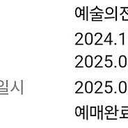 불멸의 화가 반 고흐 4매