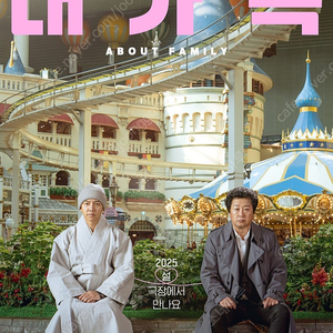 cgv 대가족, 귀신경찰 예매해드려요