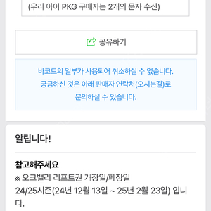 오크밸리 리프트+장비렌탈 1인 단일권