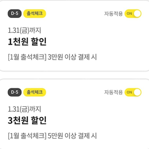 이마트매장(오프라인)할인쿠폰 5만원이상시 3천원할인 >700원