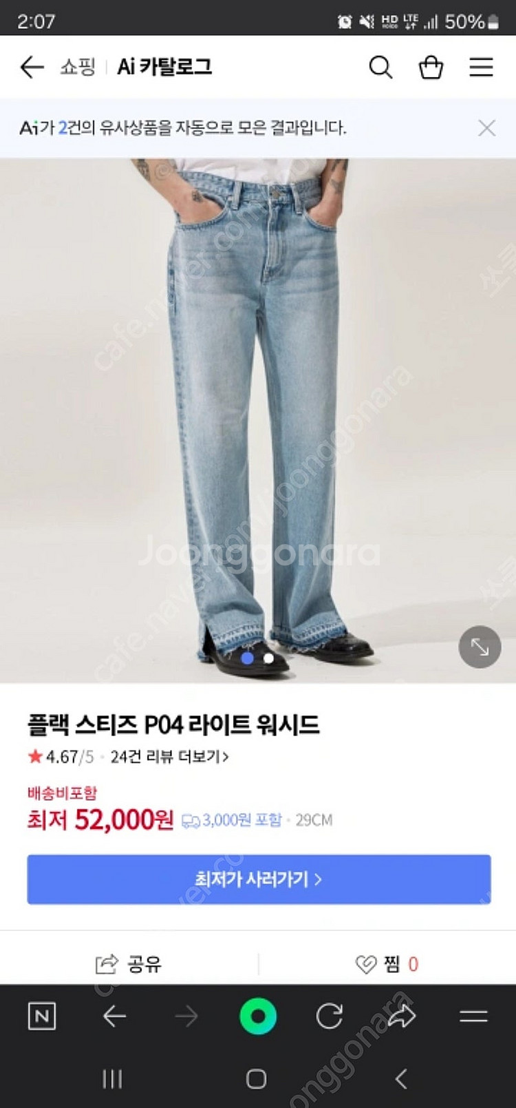 플랙진 스티즈 P04 라이트 워시드 청바지 32사이즈--2