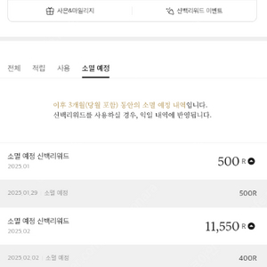 신백 리워드 12050R/10450R - 60%로 팝니다