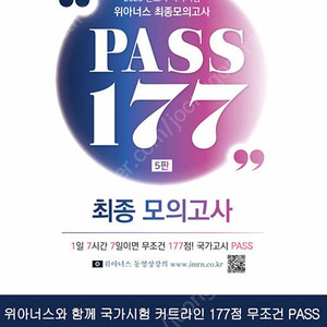 [새상품] 2025 pass177