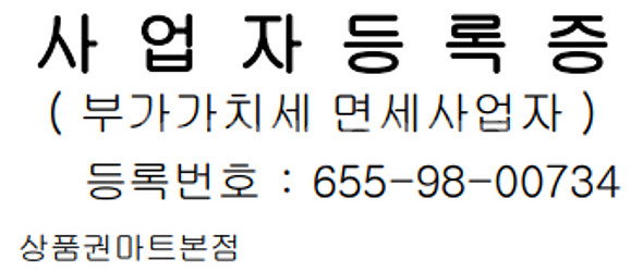 [매입]신세계모바일교환권 오늘만 96% 매입 묻따X 3...--1