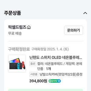 개봉 3주된 닌텐도 스위치(oled) 팝니다.