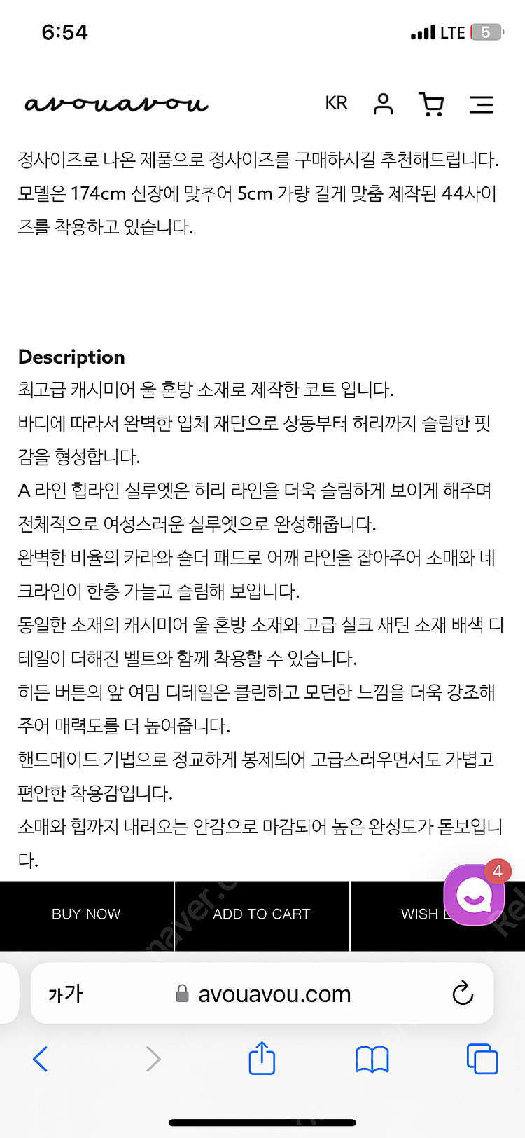 아보아보 avouavou 캐시미어 울 코트--5