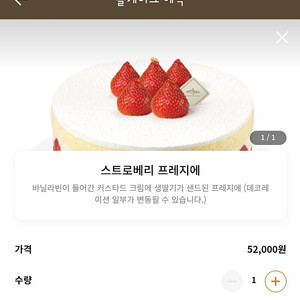 아티제 생일 홀케이크 교환권