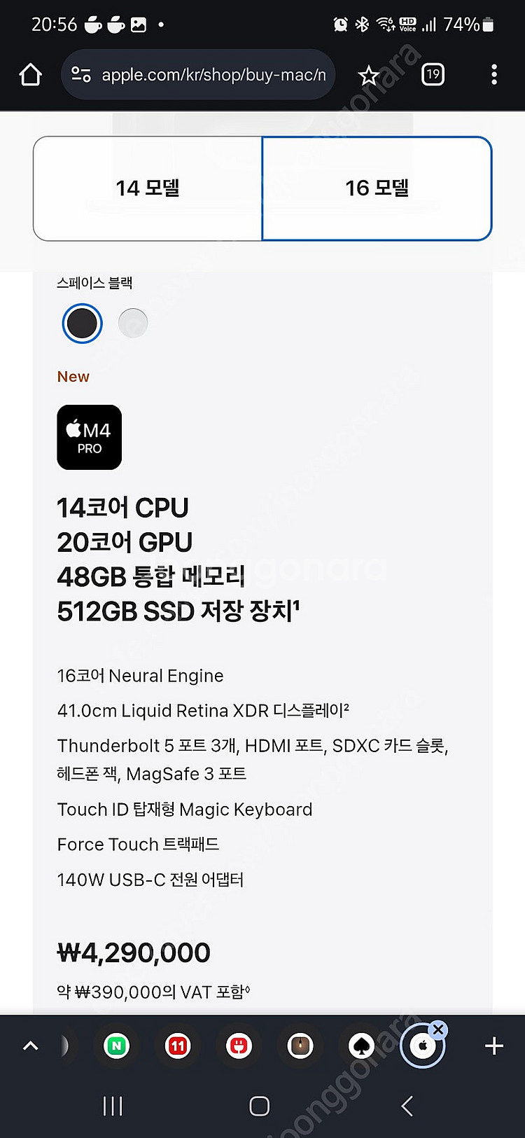 맥북 프로 M4 프로 16인치 (14Core, 512G...--2