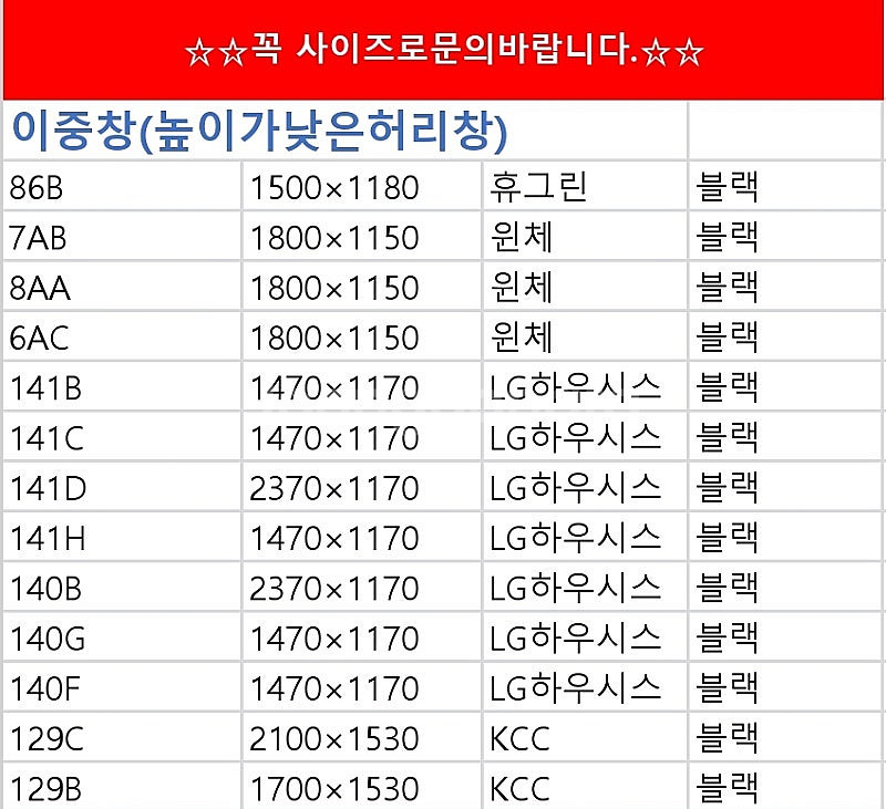 최근상품만판매!️모델하우스A급창호샷시,최고급상판싱크대,알...--2