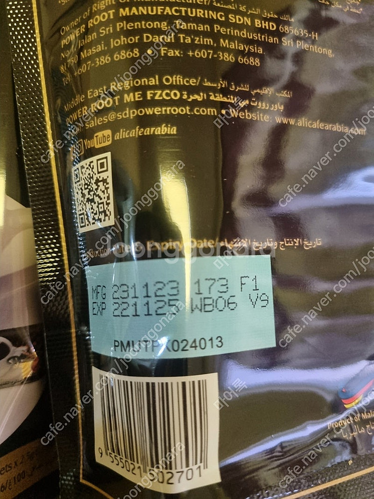 알리카페 블랙 골드 Ali Cafe Black Gold...--1