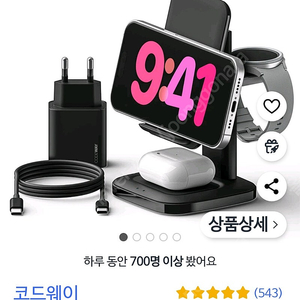 코드웨이 3in1 무선 충전기