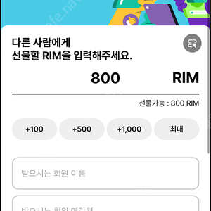 아난티 림 800RIM 판매합니다