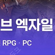 poe2 얼리얻새스 팝니다 1.0