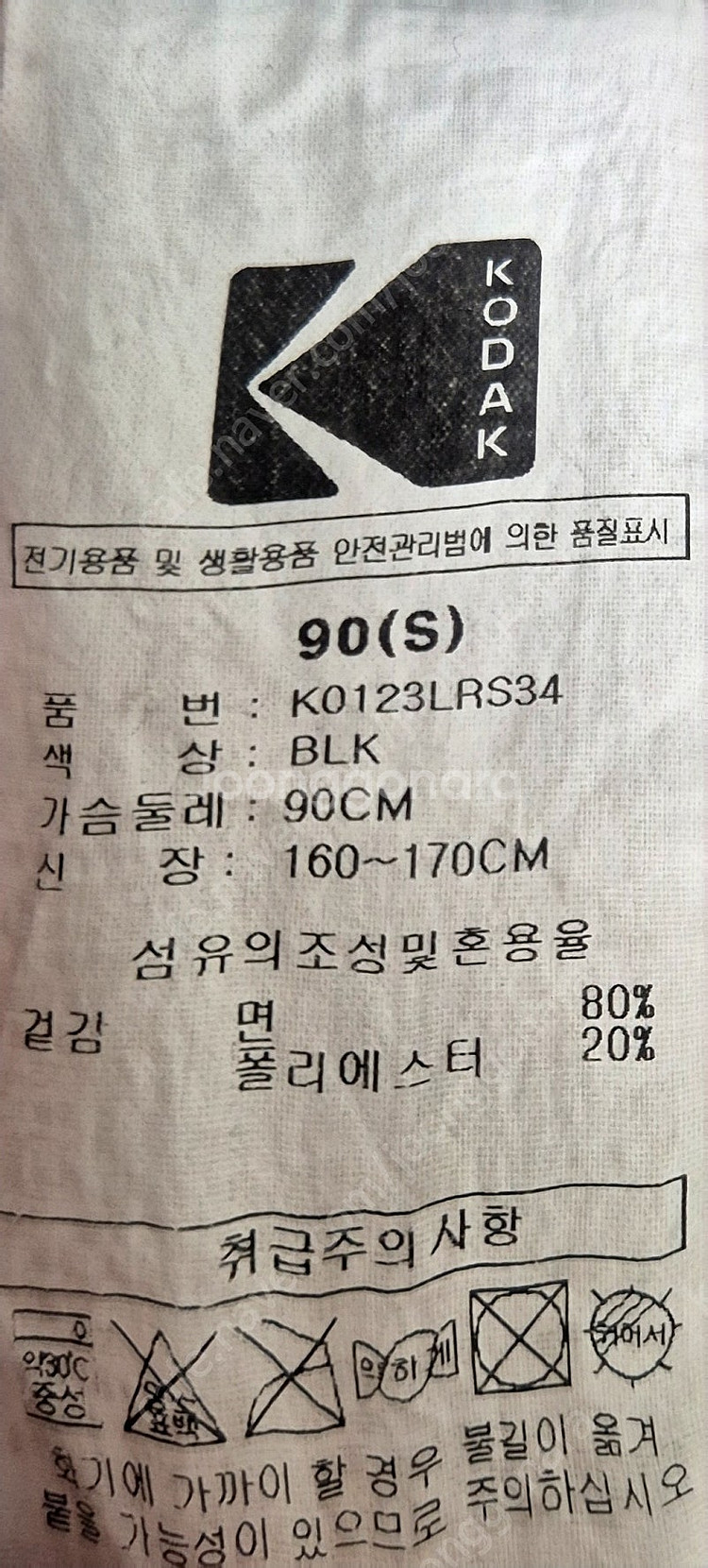 코닥 반팔티셔츠입니다--5